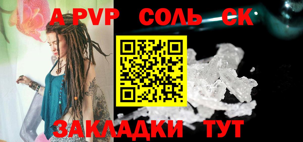 A-PVP СК  Вход с VPN  А ПВП  А ПВП СК  Изобильный 