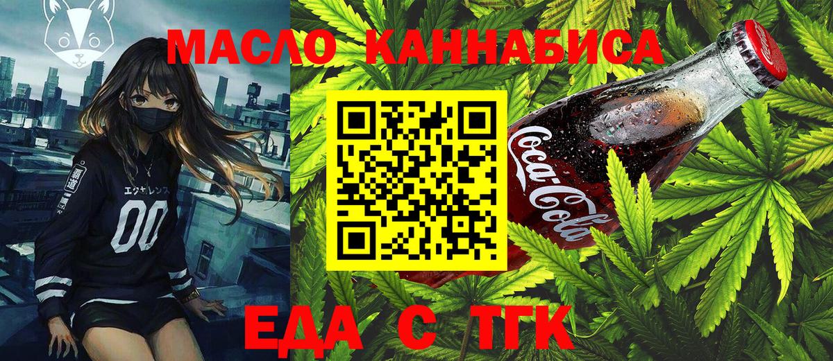 Canna-Cookies конопля  Вход с VPN  Изобильный 