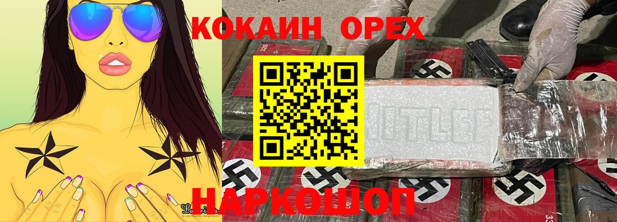 COCAIN Колумбийский  Вход с VPN  Изобильный  Cocaine Columbia 