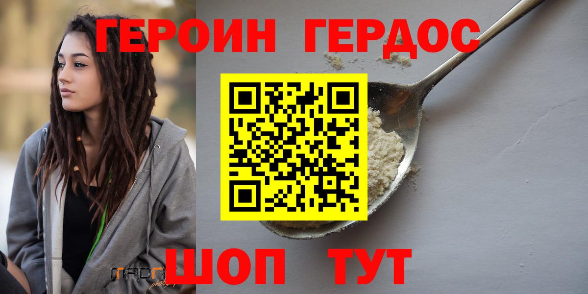 Изобильный  ГЕРОИН афганец  ГЕРОИН  Вход с VPN 