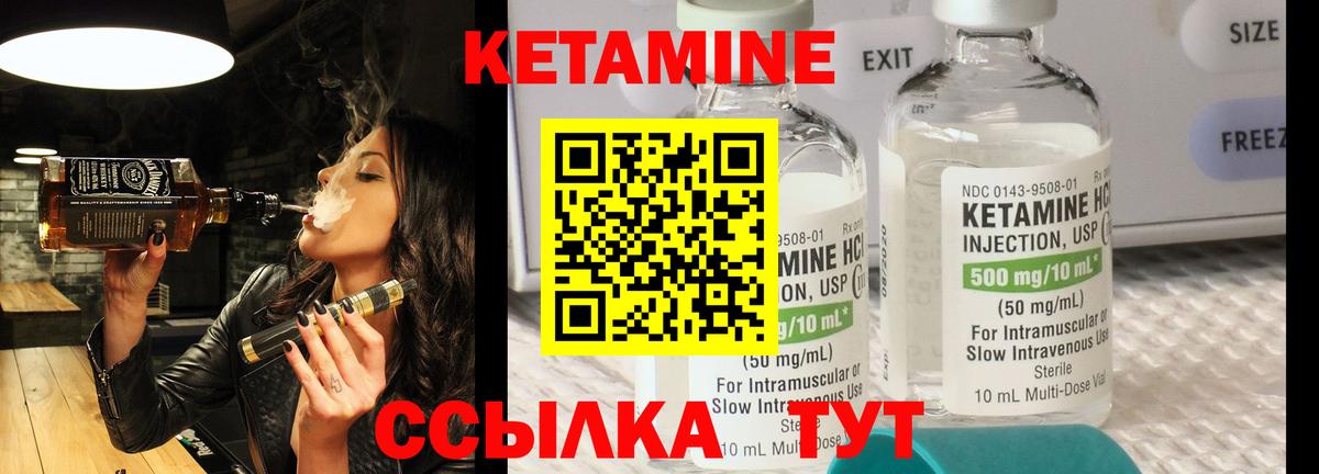 Изобильный  КЕТАМИН VHQ  Вход с VPN 