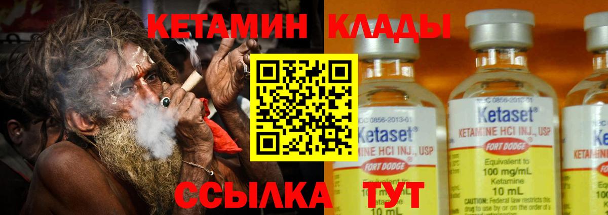 КЕТАМИН VHQ Изобильный