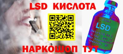 гидра Беслан