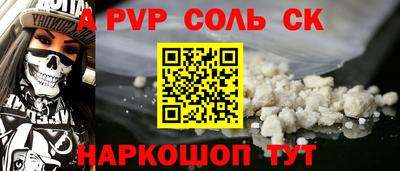 молекула духа Будённовск