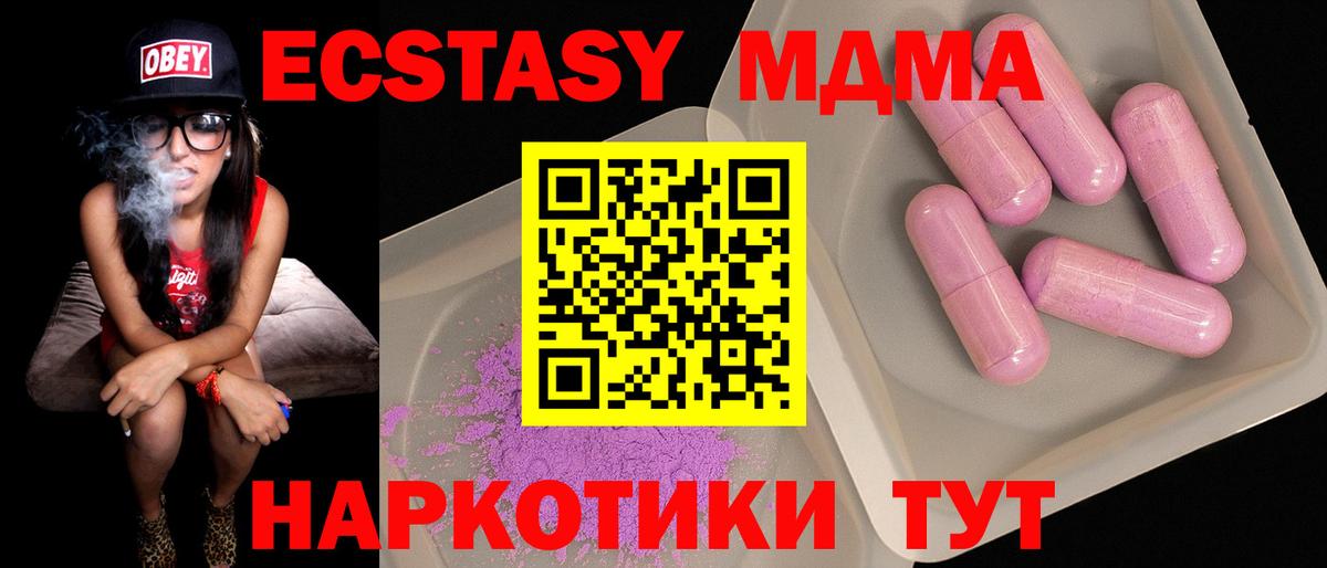 MDMA  МДМА VHQ  Вход с VPN  MDMA Molly  Изобильный 