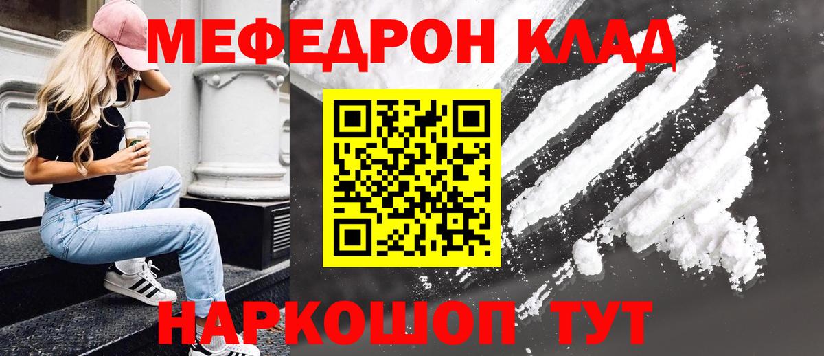 Меф кристаллы Изобильный