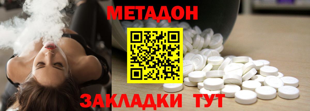 МЕТАДОН VHQ  гидра сайт  Вход с VPN  Изобильный  МЕТАДОН белоснежный 