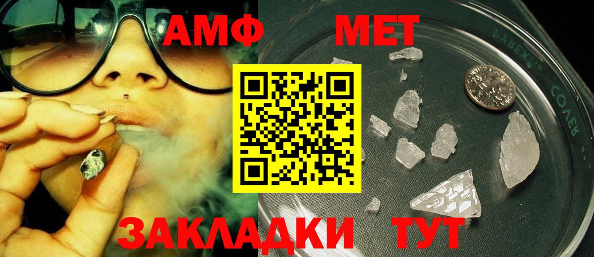 Первитин Декстрометамфетамин 99.9%  Вход с VPN  Изобильный 