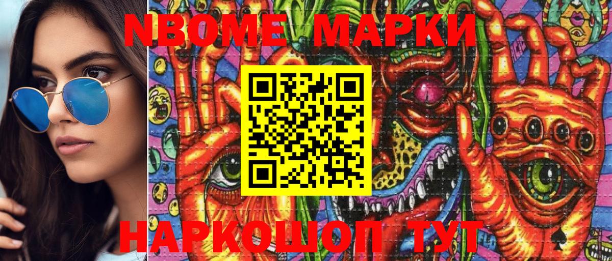 Марки NBOMe  Вход с VPN  Изобильный  Марки 25I-NBOMe 1,5мг  Марки 25I-NBOMe 1,5мг 