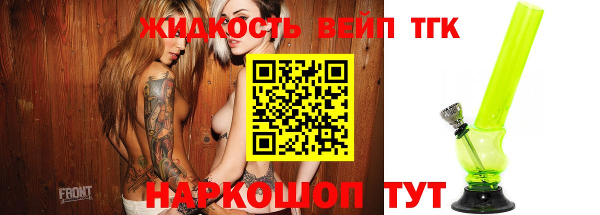 Изобильный  Дистиллят ТГК THC oil  Вход с VPN 